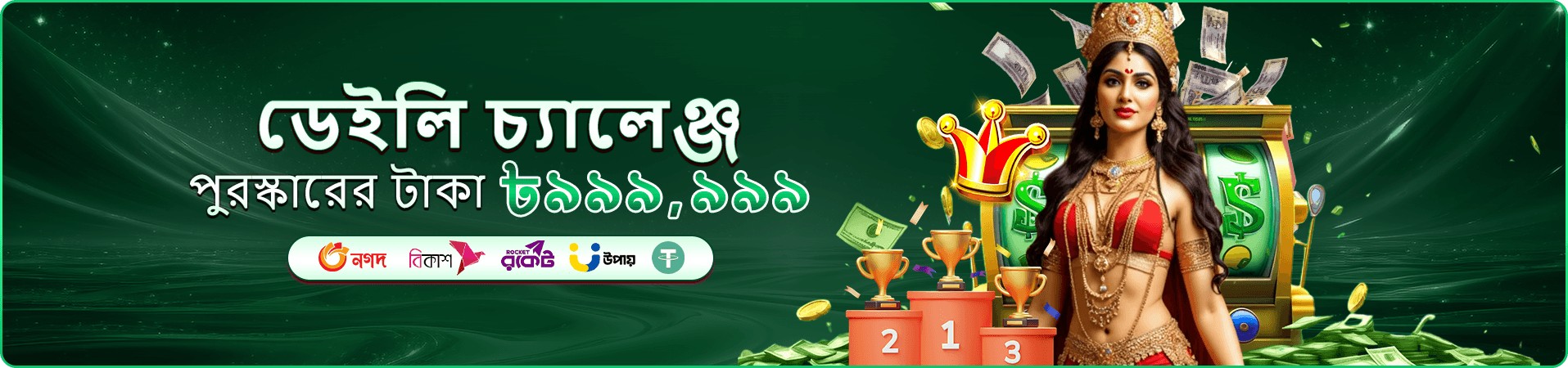 tk6 লগইন করুন এবং tk6 গেমস উপভোগ করুন
