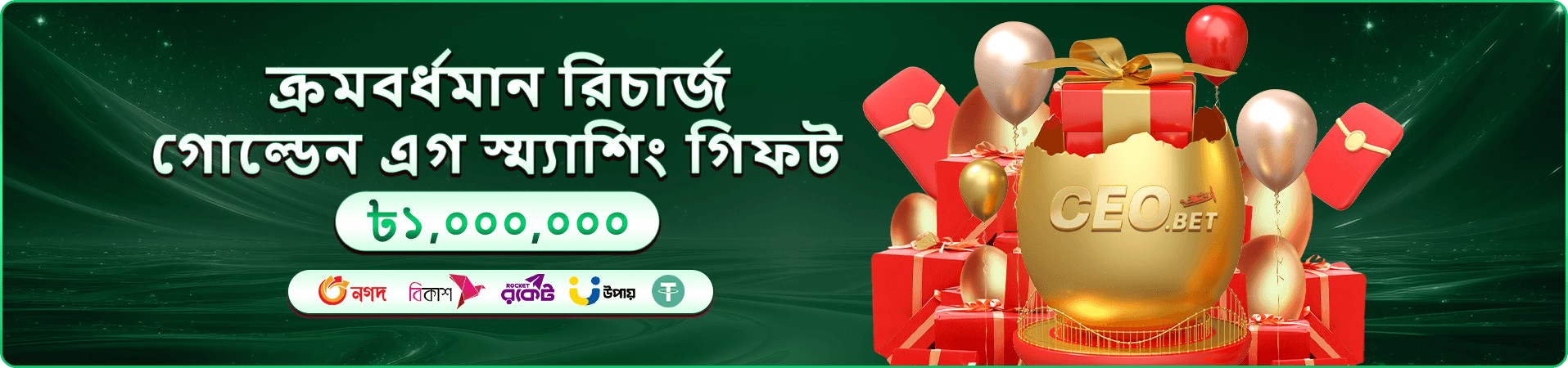 ফরচুন জেমস ২ tk6 স্লট গেম