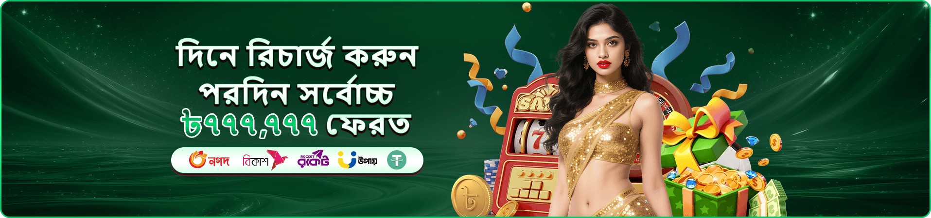 স্টার হান্টার tk6 ফিশিং গেম