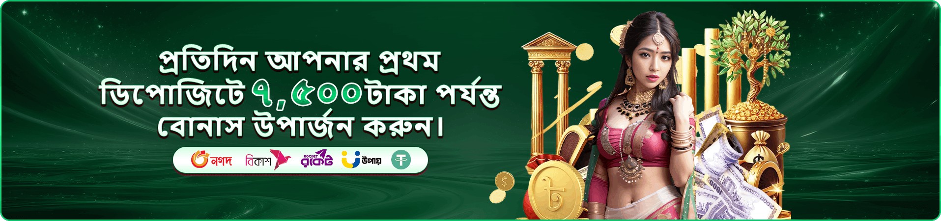 ৭ আপ ৭ ডাউন রাশ tk6 পোকার গেম