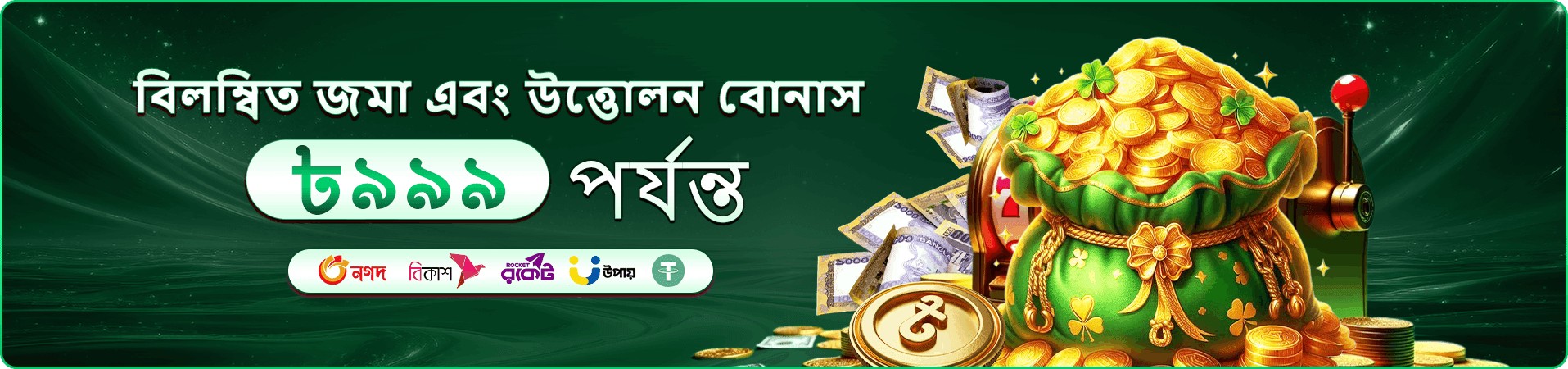 tk6 ভিআইপি সদস্যপদ